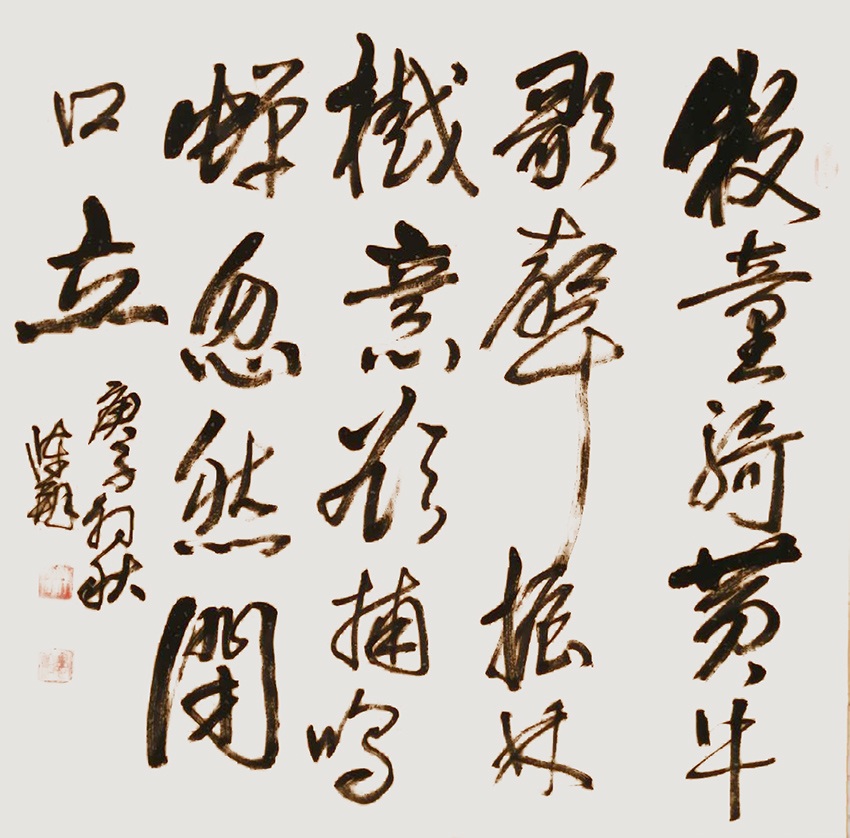 陈翔作品9 袁枚《所见》